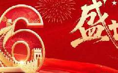 С Днём образования КНР!